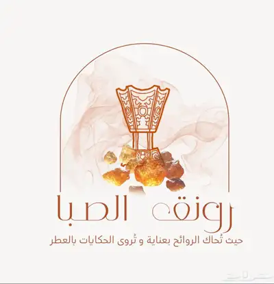 مستكه - مستكا - مستكه معطره 0