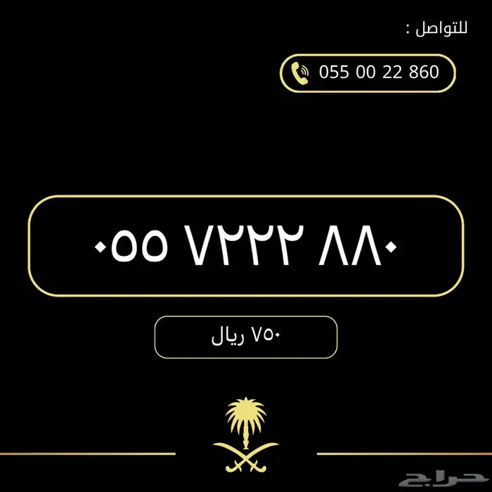 ارقام مميزة من الاتصالات السعودية STC 22