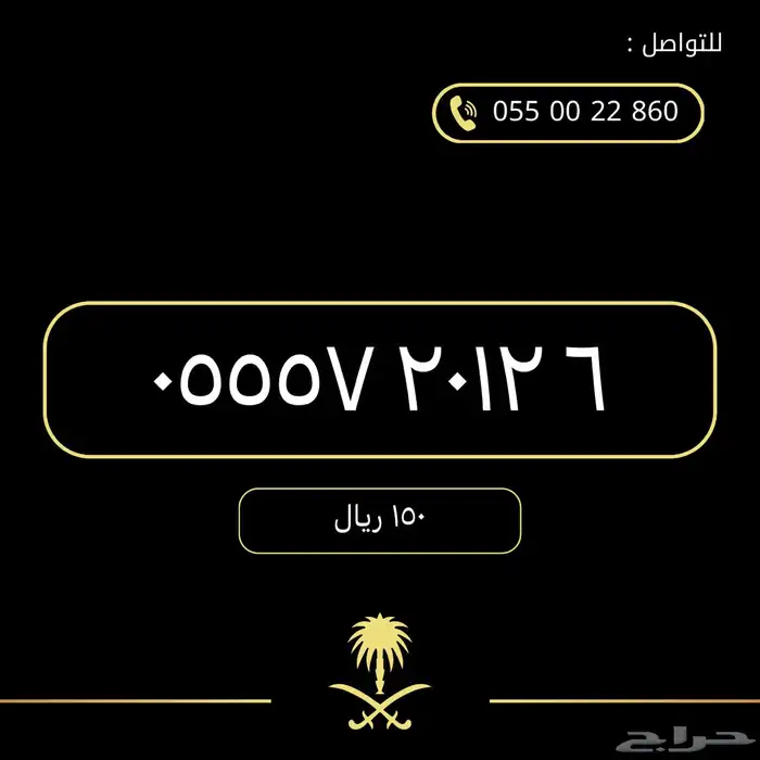 ارقام مميزة من الاتصالات السعودية STC 33