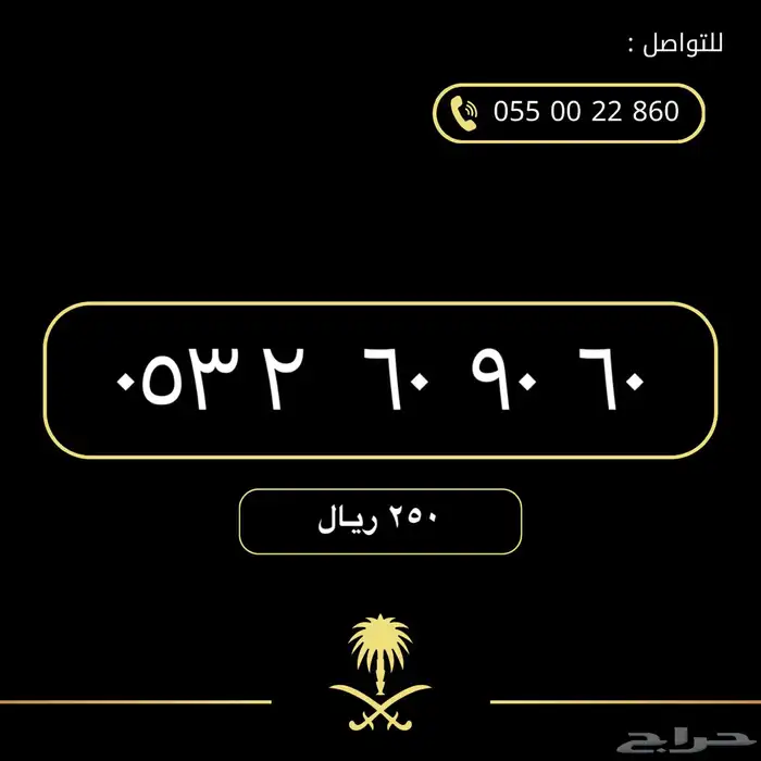 ارقام مميزة من الاتصالات السعودية STC 15