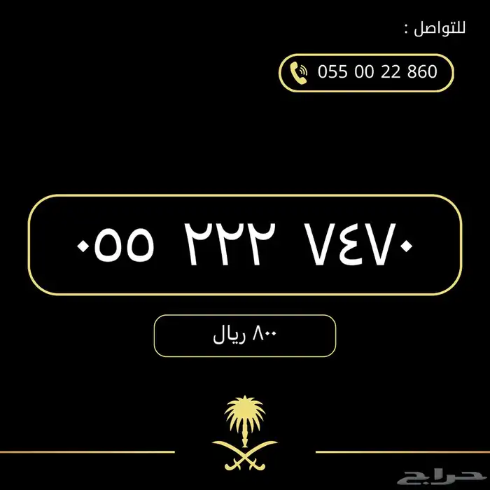 ارقام مميزة من الاتصالات السعودية STC 24