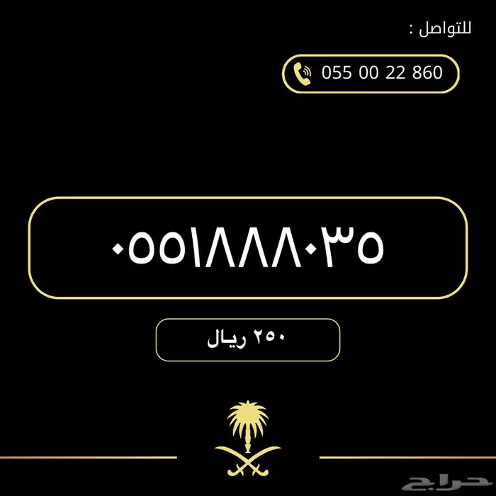 ارقام مميزة من الاتصالات السعودية STC 16