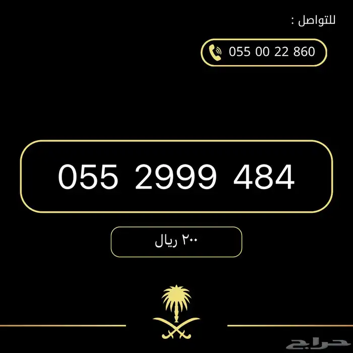 ارقام مميزة من الاتصالات السعودية STC 35
