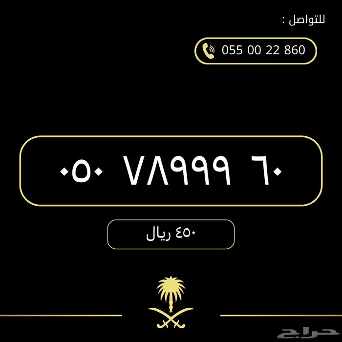 ارقام مميزة للبيع 27