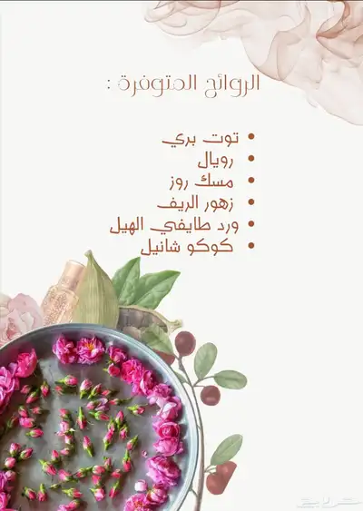 مستكه - مستكا - مستكه معطره 2