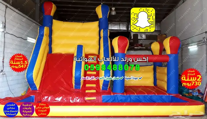 نطيطات هوائية  زحاليق مائية  ملاعب صابونية  مسابح متنقلة 28