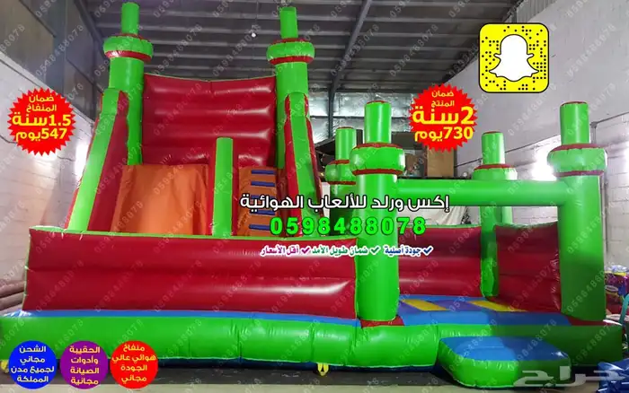 نطيطات هوائية  زحاليق مائية  ملاعب صابونية  مسابح متنقلة 10