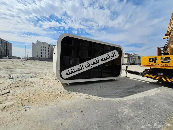 بركسات غرف سحب اكشاك بورتبل خيام مجالس غرف زجاج كونتينر 2