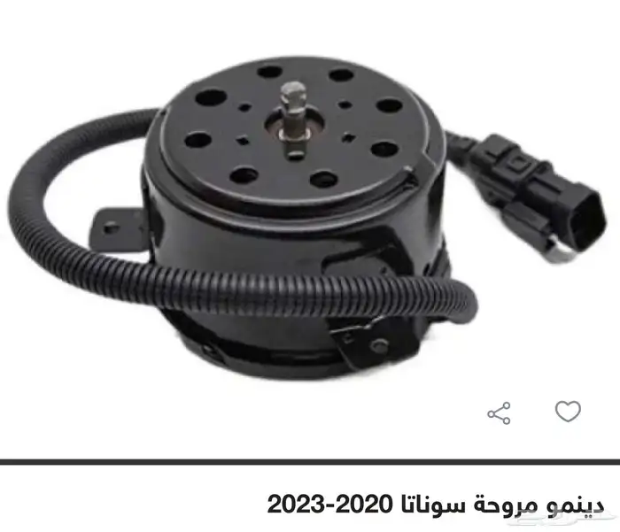 دينمو مروحة سوناتا 2020-2021-2022-2023 0