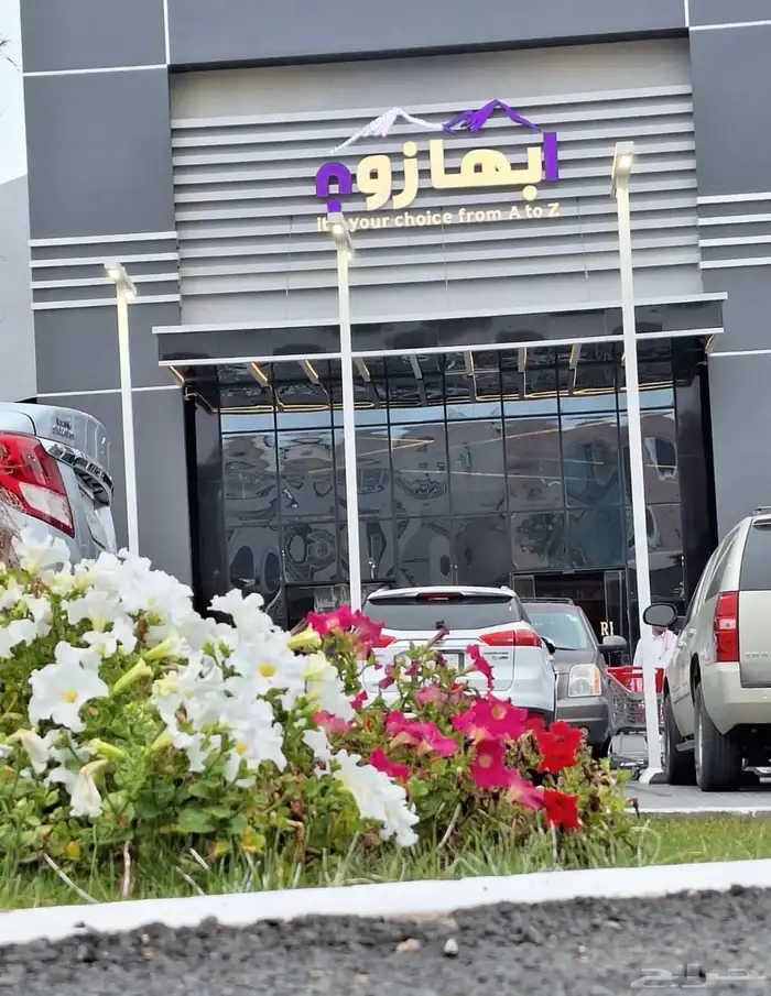 الريحانه مول سابقا 1