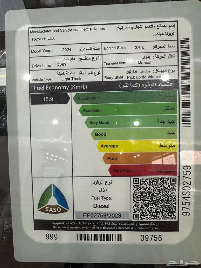 هايلوكس 2024 غمارتين ديزل صفر بطاقة جمركية 24
