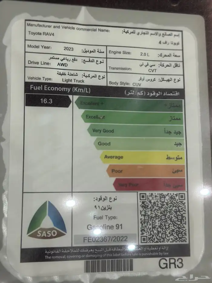 رافور 2025 استاندر بسعر 100.000 32