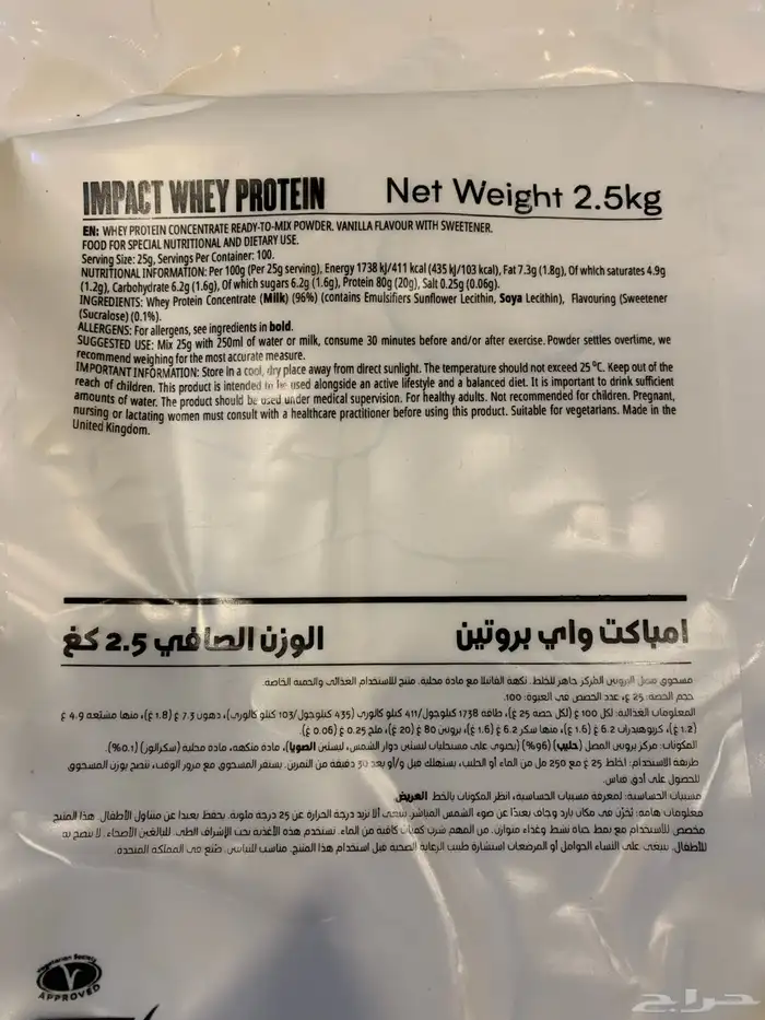 whey protein بروتين نادي بالفانيلا من شركة my protein 2