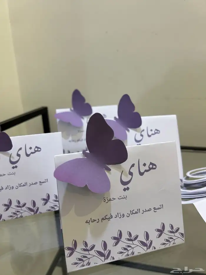 كرت طاوله وثيمات للماء 1