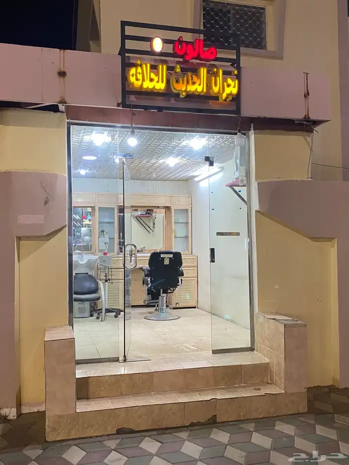 حلاق كرسيين للايجار حي الفهد الجنوبي 0