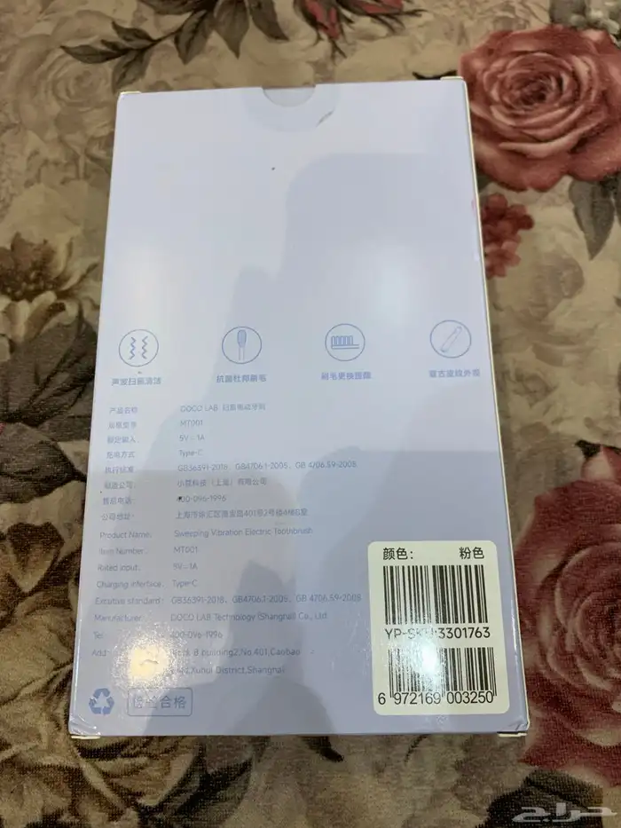 فرشاة أسنان كهربائية 1