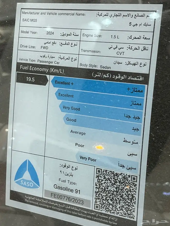 ام جي 5 كمفورت نص فل م2024 سعودى 6