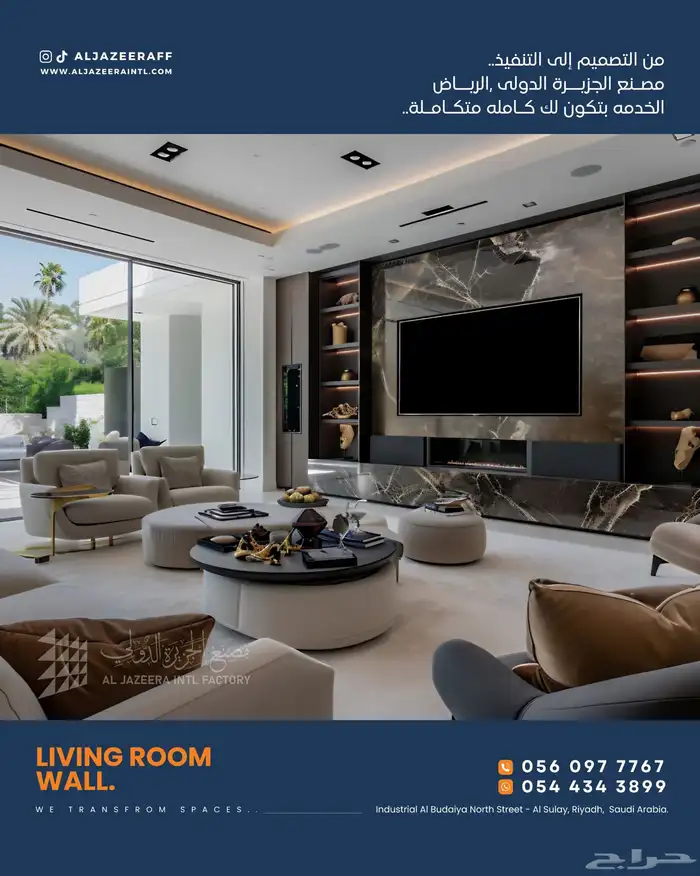 ديكور 4