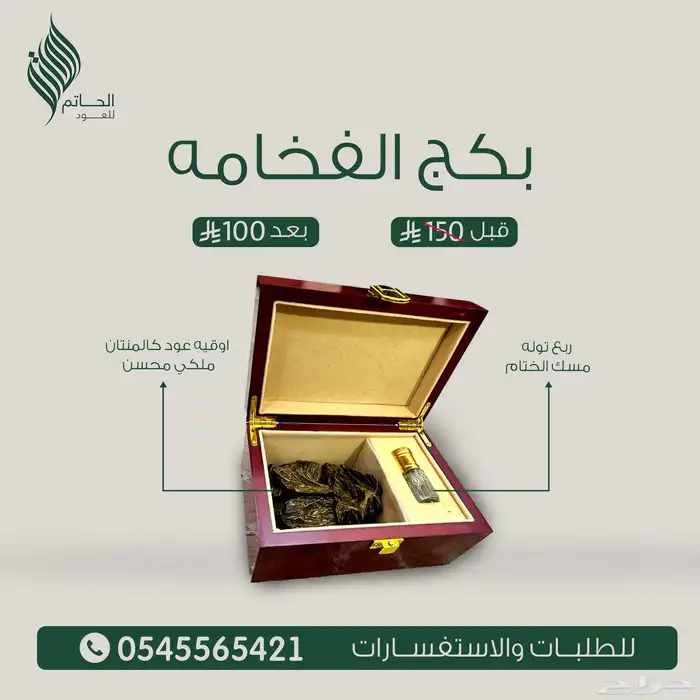 بكج الفخامه يميزك لاهداء شي جميل 2