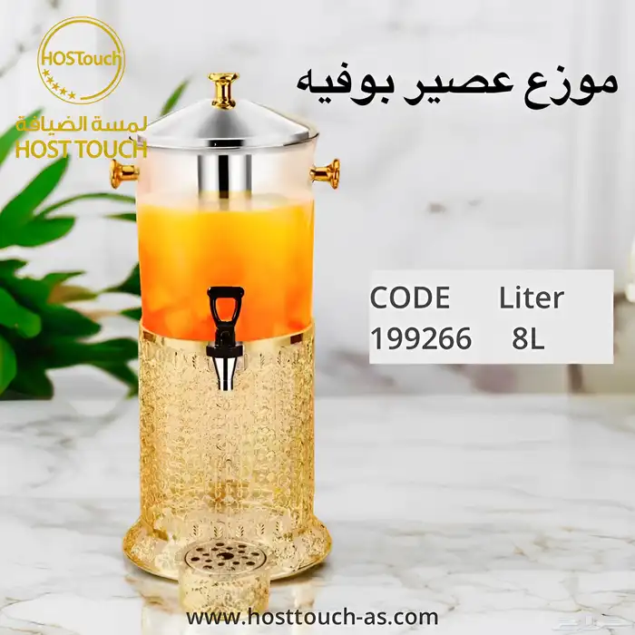 سخان بوفيه ذهبي و موزع عصير ذهبي 4