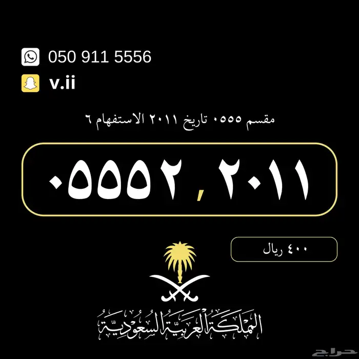 ارقام مميزة من الاتصالات السعودية STC 10