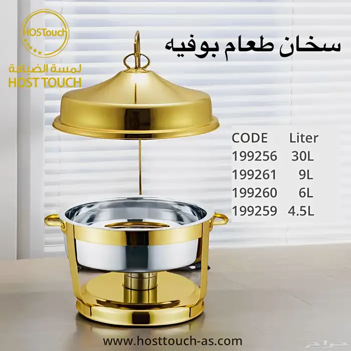 سخان بوفيه ذهبي و موزع عصير ذهبي 0