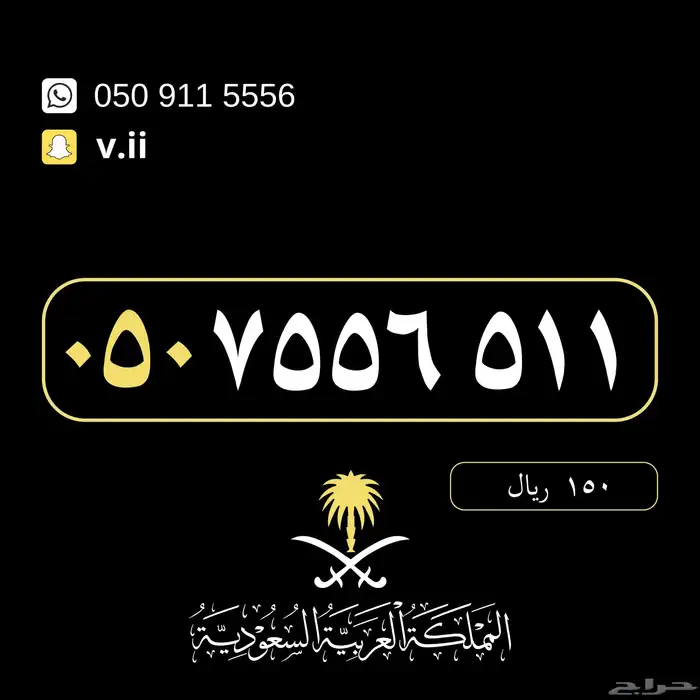 ارقام مميزة من الاتصالات السعودية STC 19