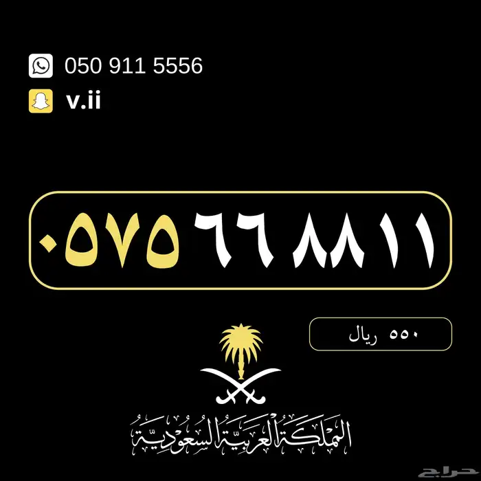 ارقام مميزة من الاتصالات السعودية STC 20