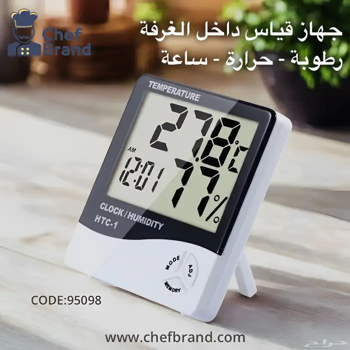 جهاز مقياس الرطوبة والحرارة في الغرفة 4