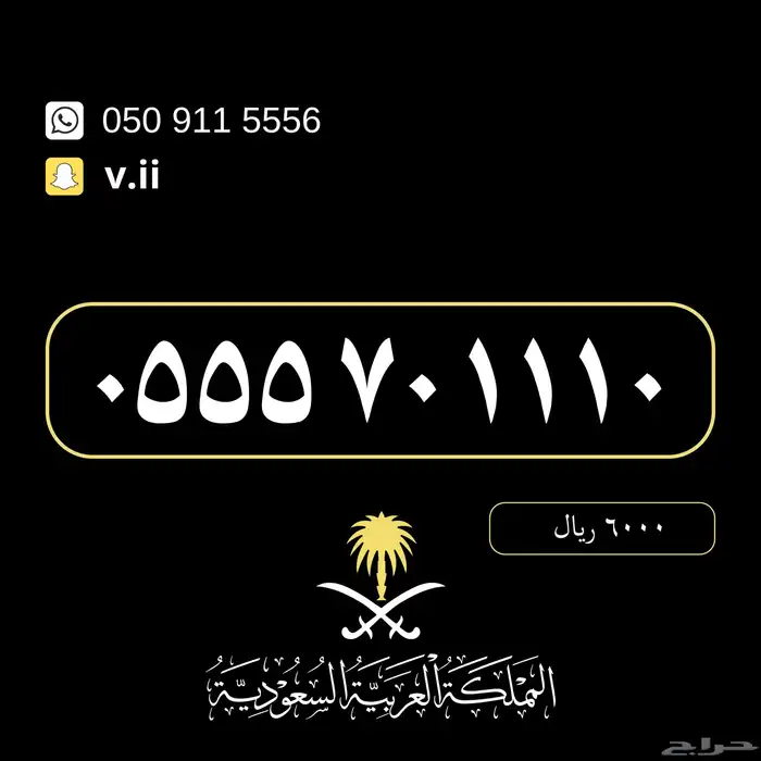 ارقام مميزة من الاتصالات السعودية STC 0