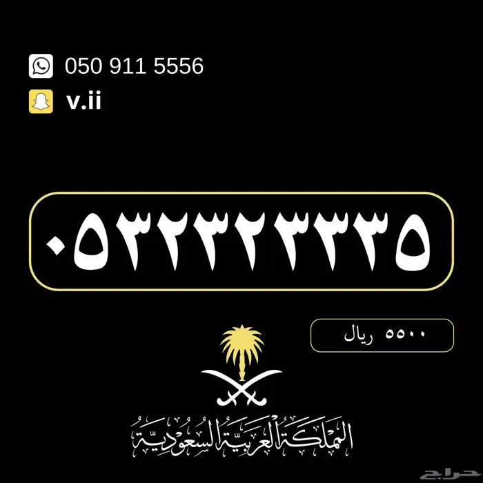 ارقام مميزة من الاتصالات السعودية STC 37