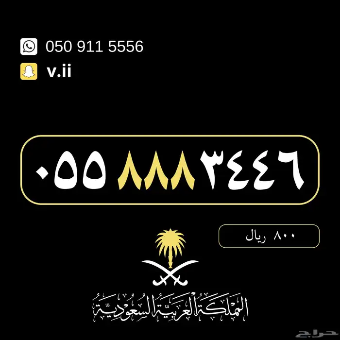 ارقام مميزة من الاتصالات السعودية STC 12