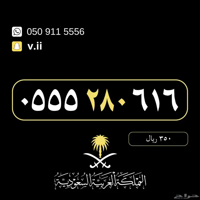 ارقام مميزة من الاتصالات السعودية STC 5