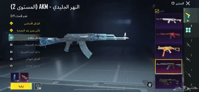 حساب ببجي للبيع 44