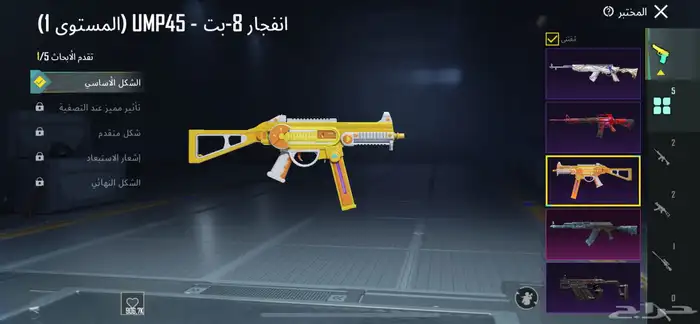 حساب ببجي للبيع 45