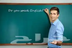 معلم لغة إنجليزية 0
