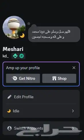 يوزر رباعي دسكورد مميز 0