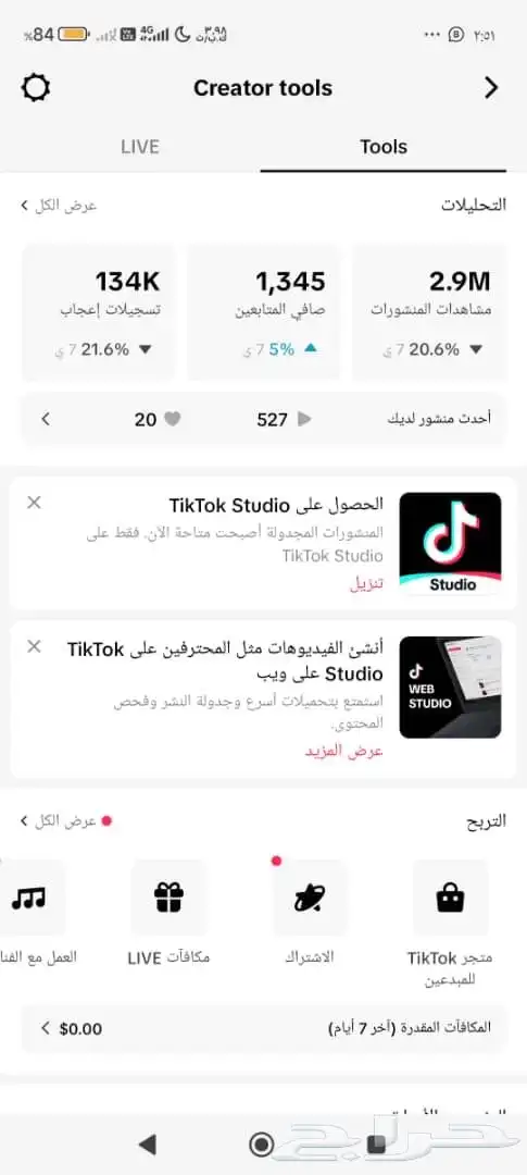 حساب تيك توك سعودين 3