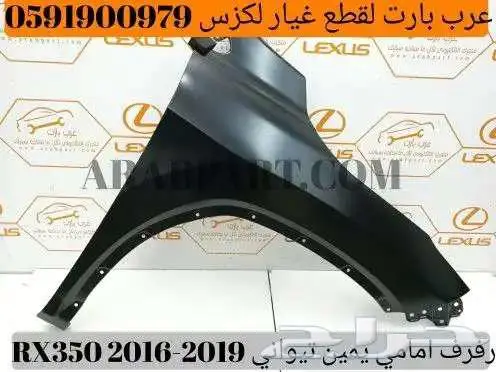واجهة تحويل لكزس nx 2023 سبورت 13