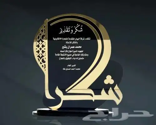 دروع هدايا 0