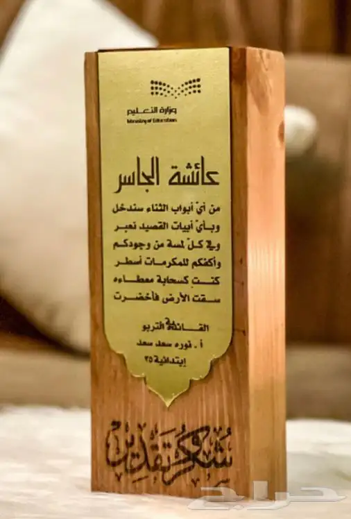 دروع هدايا 14