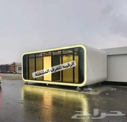 بركسات غرف سحب اكشاك بورتبل خيام مجالس غرف زجاج كونتينر 8