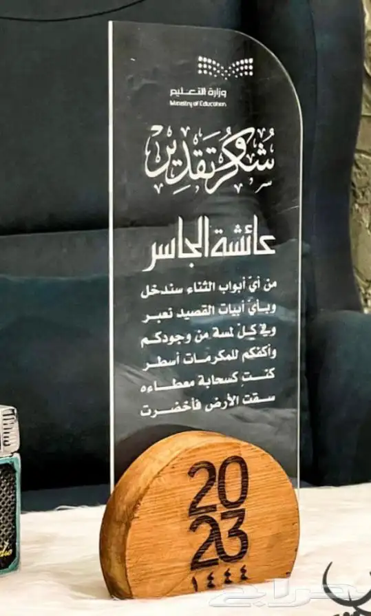دروع هدايا 9