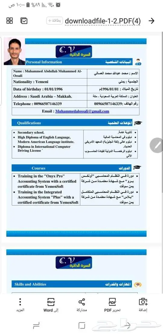 ابحث عن عمل مدخل بيانات كاشير 0
