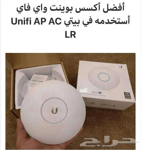 جميع انواع مقويات الواي فاي اكسس بوينت للفنادق والشركات 5