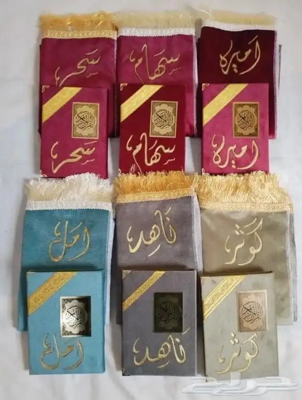 مصاحف بالاسم 0