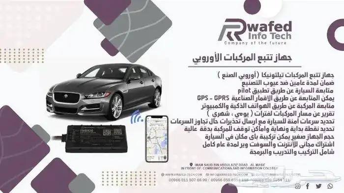 التتبع GPS للدبابات والمركبات والموتيسكلات والشاحنات 3