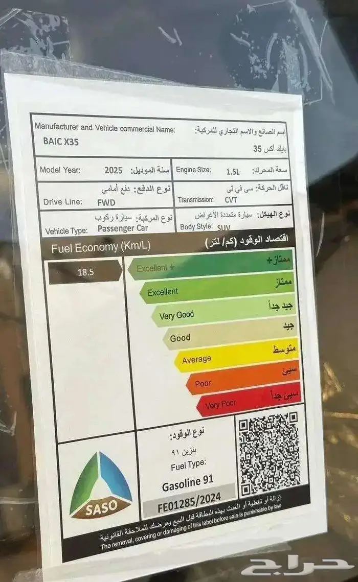 بايك 35X استاندر موديل 2025 شامل ضريبه لوحات 44975 4