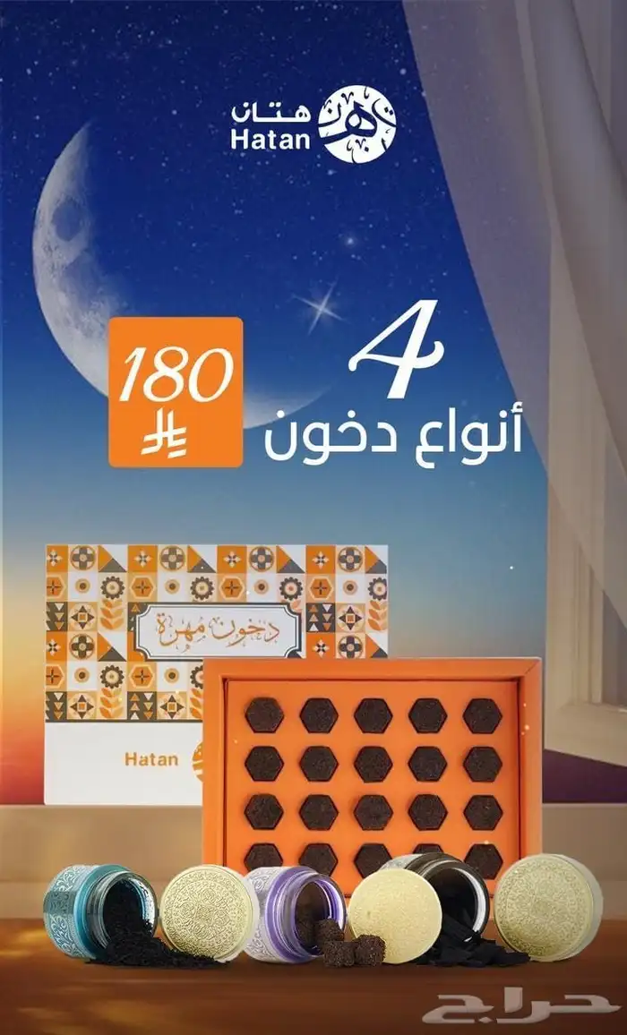 عروض رمضان كريم عروض جدا جباره لاتفوتكم 16