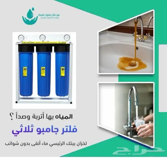 فلاتر تحليه مياه 2